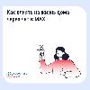Как влиять на жизнь дома через чат в MAX