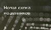 Профилактика финансовых правонарушений